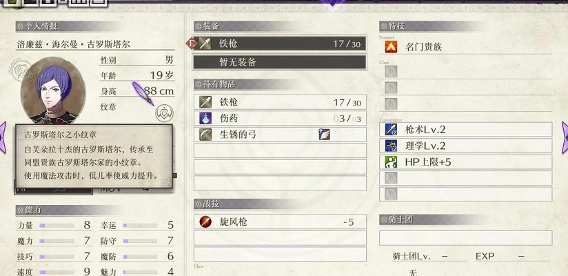 《火焰纹章无双风花雪月》贝老师解锁攻略：揭秘隐藏角色招募技巧