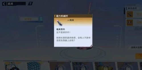 《幻塔》镜都售货机扭蛋机物品速查宝典，一网打尽稀有道具！