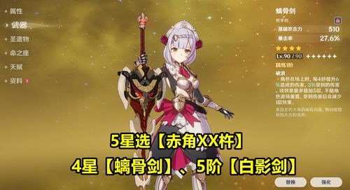 《原神》诺艾尔攻略：全面解析与高效培养技巧揭秘