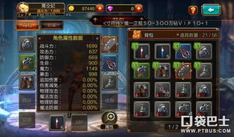 蓝督军技能搭配铭刻攻略：解锁《失落的方舟》最强战斗力新秘籍