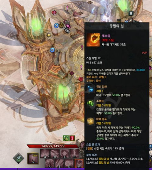 《失落的方舟》点火流女巫技能搭配攻略：解锁最强输出组合