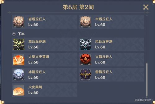 破解《原神》迷错幻渺之境谜题攻略，轻松解锁隐藏宝藏