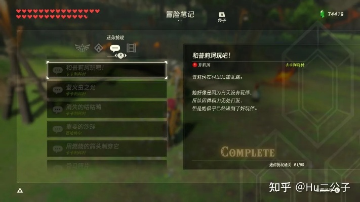 《塞尔达传说荒野之息》新手必看！独家图文攻略，轻松上手无障碍