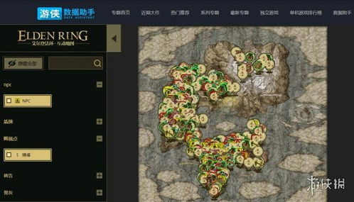 《艾尔登法环》1.04版支线攻略：高效NPC任务完成顺序揭秘