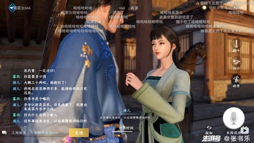 万花扶摇,哪个地图有npc？