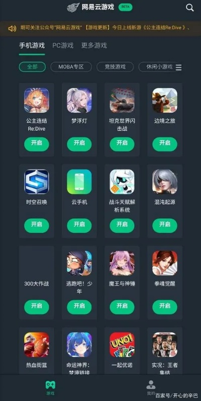 手机云游戏平台免费版评测，哪款体验最好？