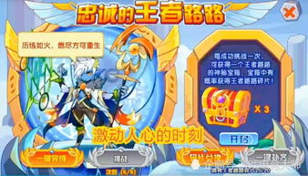 洛克王国路路进化，开启奇妙征程