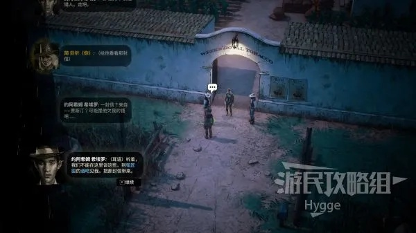 《诡野西部》剧情揭秘：深度对话解析与关键分支选择攻略