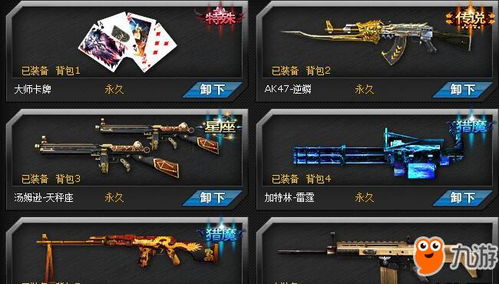 火线精英电脑版好号和密码相关探讨