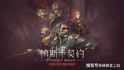 星际守望者奇侠小奇：硬核实力解析，揭秘游戏中的隐藏高手！