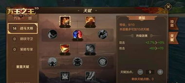 奇迹格斗家加点攻略，打造最强格斗王者