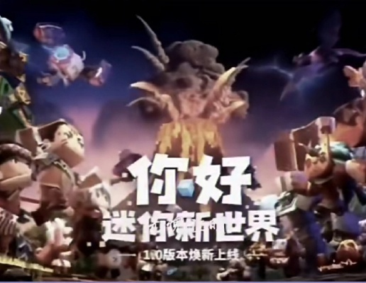 多玩英雄联盟官网,你们觉得迷你世界怎么样