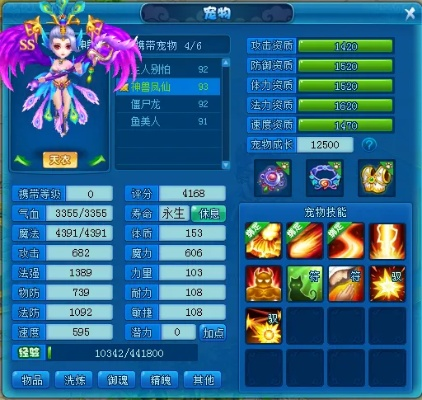 仙之天缘v2,怎么让宠物跟随？