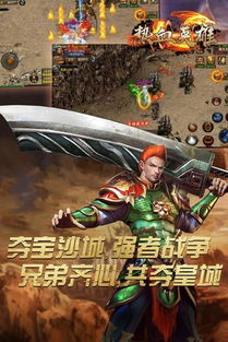 热血英雄论坛,  热血英雄论坛等你来战？