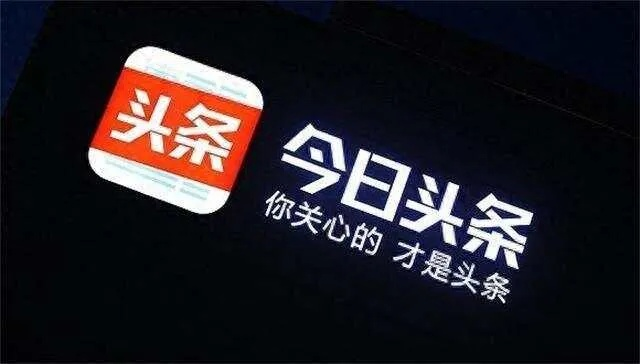 手机免费刷钻,作为一名今日头条的新手