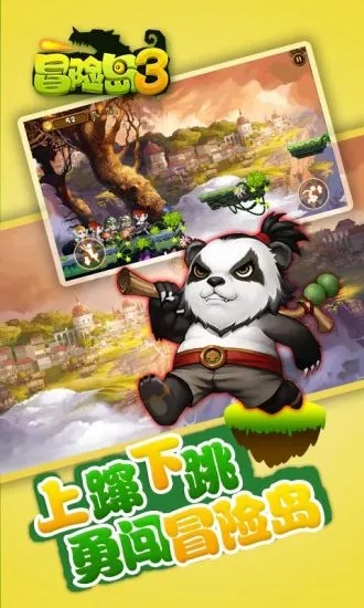 冒险岛3无敌版破解版安卓最新版下载，无限龙无限道具爽翻天！