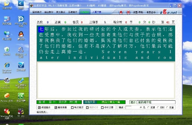 2008金山打字通怎么用?新手快速上手完全指南! 2008金山打字通怎么用?新手快速上手完全指南!