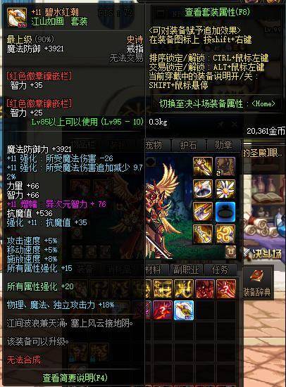 升级玲珑徽章所需灿烂徽章数量解析