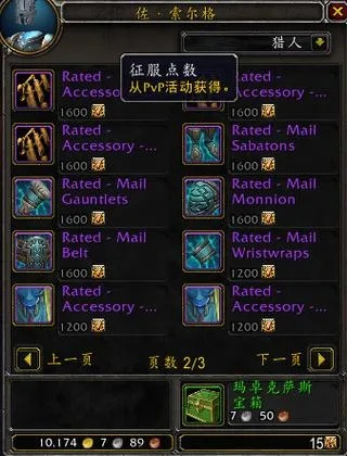 探寻失落胜利者的胸甲兑换之处