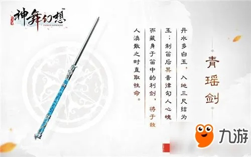 《神舞幻想》武器盘点:全角色武器资料深度解析,独家攻略! 《神舞幻想》武器盘点:全角色武器资料深度解析,独家攻略!