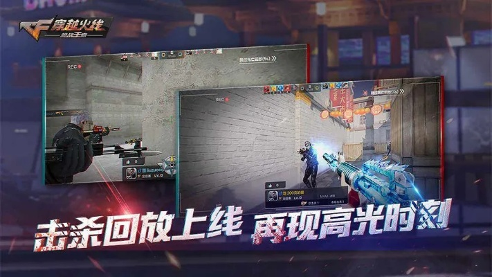 鸿蒙版《穿越火线》手游首曝跨平台对战，全新玩法震撼来袭，体验极致竞技盛宴