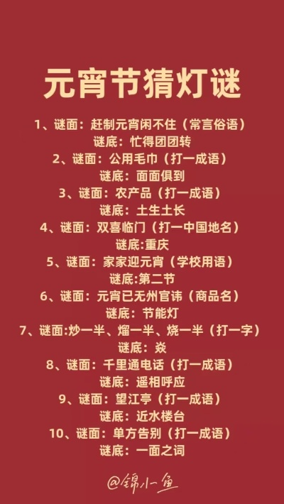 梦幻灯谜(元宵节会有吗) 梦幻灯谜(元宵节会有吗)