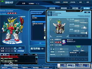 sd敢达副官怎么换？快速提升实力的秘诀！