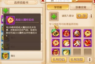 梦幻西游技能花费计算器，梦幻世界的贴心助手