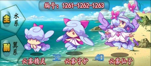 洛克王国百花仙女抓捕全攻略，探寻其踪迹