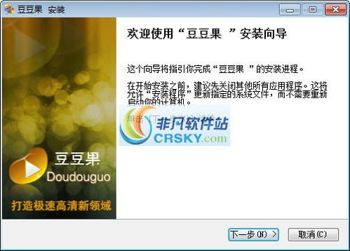 豆豆果播放器怎么样？好用吗？