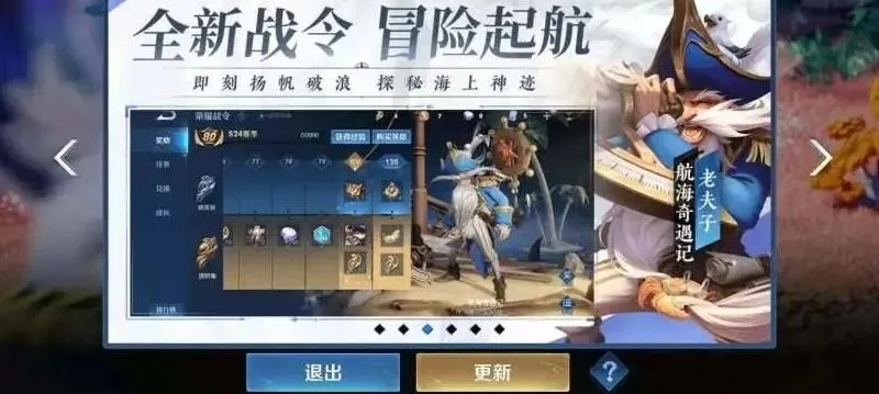 探秘王者荣耀 S24 赛季维护时间，全方位解析与玩家期待