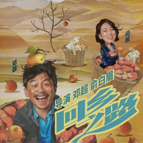 唐探3彩蛋是什么意思?深度解读背后的故事! 唐探3彩蛋是什么意思?深度解读背后的故事!