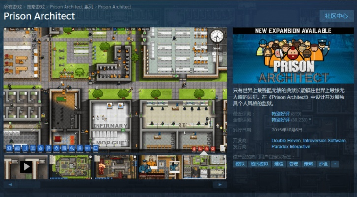 《监狱建筑师》试玩体验：深度解析游戏画面与玩法，揭秘监狱建造乐趣