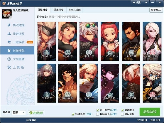 dnf辅助论坛（论坛推荐辅助可靠吗）