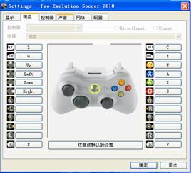 PES2016假动作过人技巧解析：掌握核心按键，轻松突破对手防线