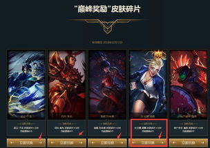 lol奖励领取（怎样才能免费领皮肤）