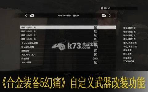 《合金装备5幻痛》武器大全解锁攻略，深度解析核心属性！