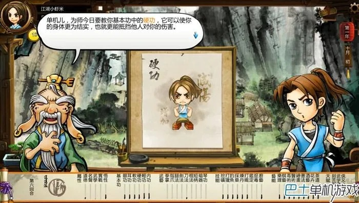 《侠客风云传》轻松获取侠客天堂金刚经秘籍攻略！