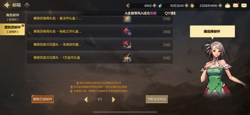 DNF手游抗魔值详解：打造高抗魔值角色的关键技巧