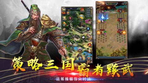 三国之征战天下,乱世风云与英雄传奇 三国之征战天下,乱世风云与英雄传奇