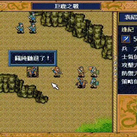 探寻经典，新三国志刘备传下载全攻略