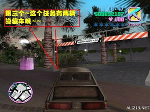 PS2 版〈侠盗飞车,罪恶都市〉秘籍全解析 PS2 版〈侠盗飞车,罪恶都市〉秘籍全解析
