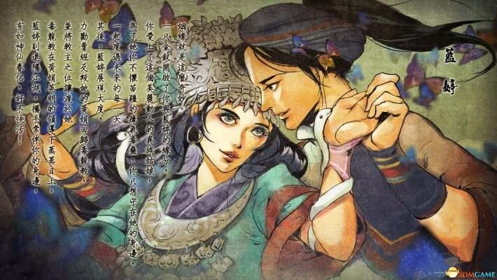 《侠客风云传》泡妞技巧揭秘：高效攻略，轻松俘获芳心