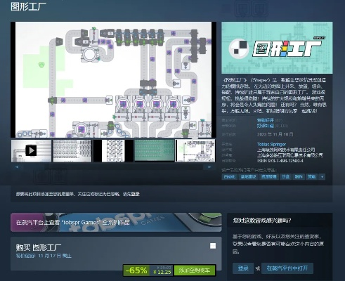 《无限工厂》攻略揭秘：实战技巧+新玩法深度解析
