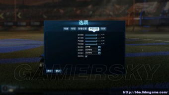 《火箭联盟》新手必看!按键攻略+图文教程,快速上手技巧揭秘 《火箭联盟》新手必看!按键攻略+图文教程,快速上手技巧揭秘