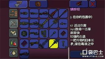 《泰拉瑞亚》合成攻略：快速掌握物品合成技巧，轻松升级装备！