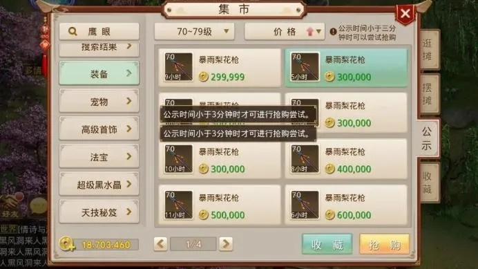 问道刷钱器（5开挂机刷钱到底有多快）