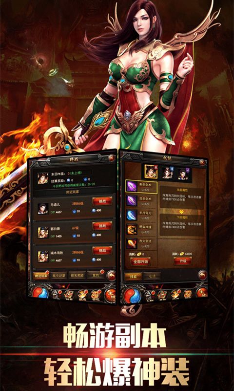 英雄传奇官方网( 玩起来到底有多好玩) 英雄传奇官方网( 玩起来到底有多好玩)