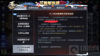 穿越火线手游官网首页更新了，快来看看新内容！