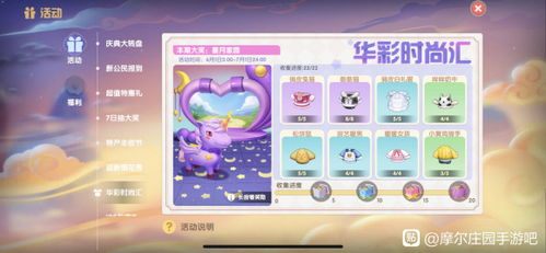 摩尔庄园龙坐骑获取全攻略